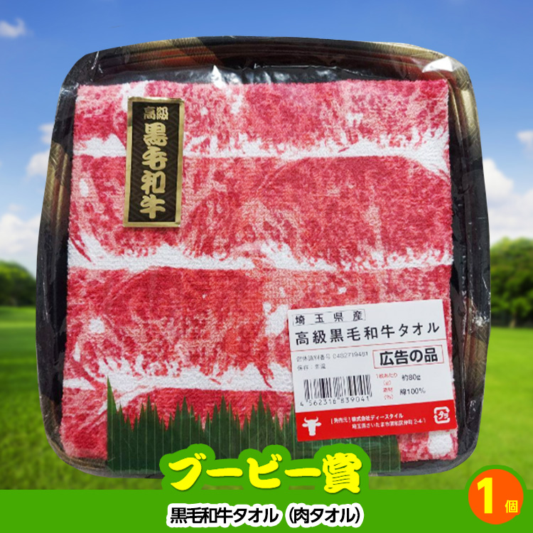 ゴルフコンペ 景品セット 4組会費2,000円 12点（標準セット）[4-2-A]の説明8