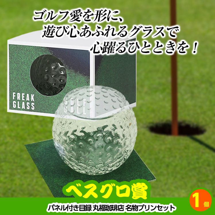 ゴルフコンペ 景品セット 4組会費2,000円 12点（標準セット）[4-2-A]の説明9