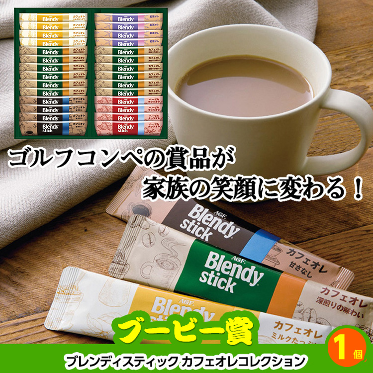 ゴルフコンペ 景品セット 4組会費3,000円 12点（標準セット）[4-3-A]の説明8