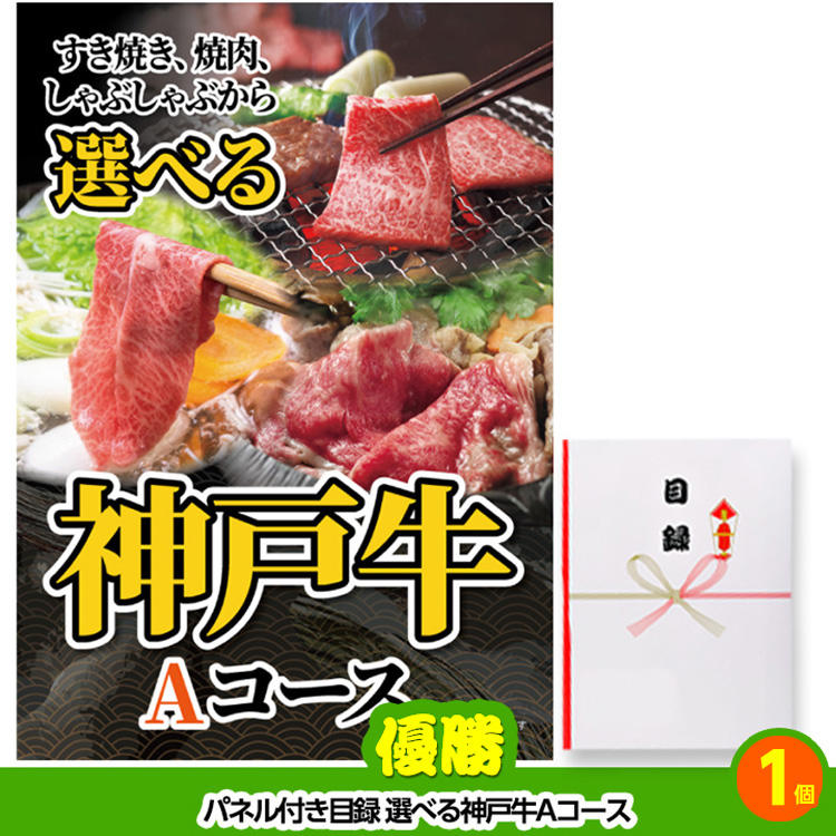 ゴルフコンペ 景品セット 4組会費3,000円 21点（全員に当たるセット）[4-3-Z]の説明2