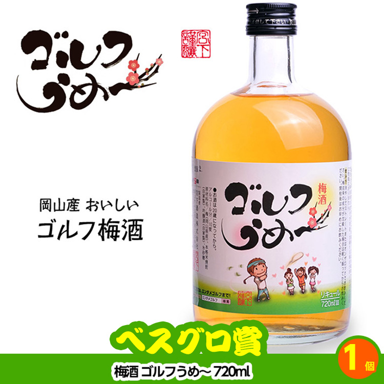 ゴルフコンペ 景品セット 4組会費3,000円 21点（全員に当たるセット）[4-3-Z]の説明9