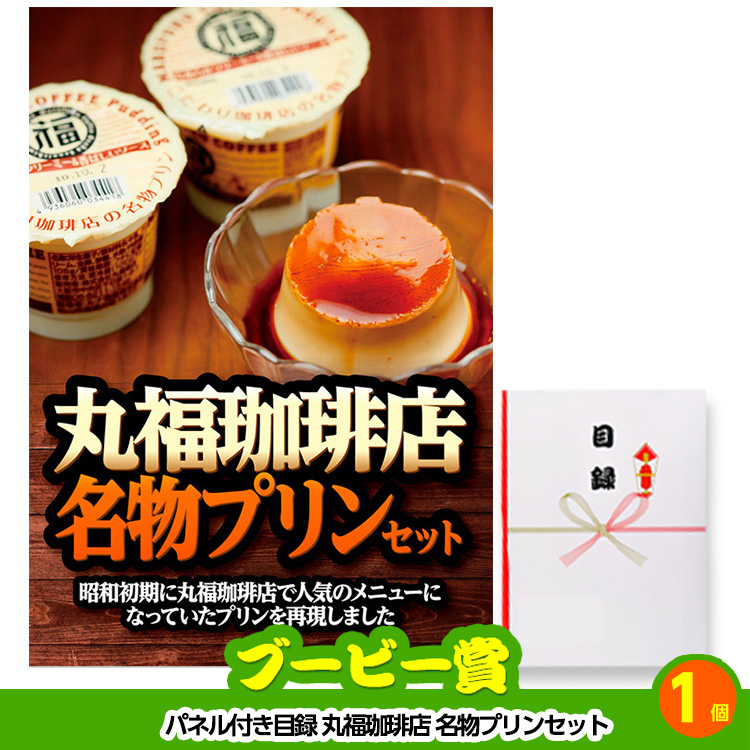 ゴルフコンペ 景品セット 4組会費3500円 16点（標準セット）[4-35-A]の説明8