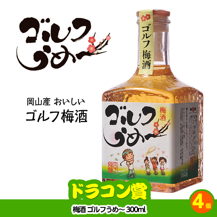 ゴルフコンペ 景品セット 4組会費4000円 16点（標準セット）[4-40-A]の説明10