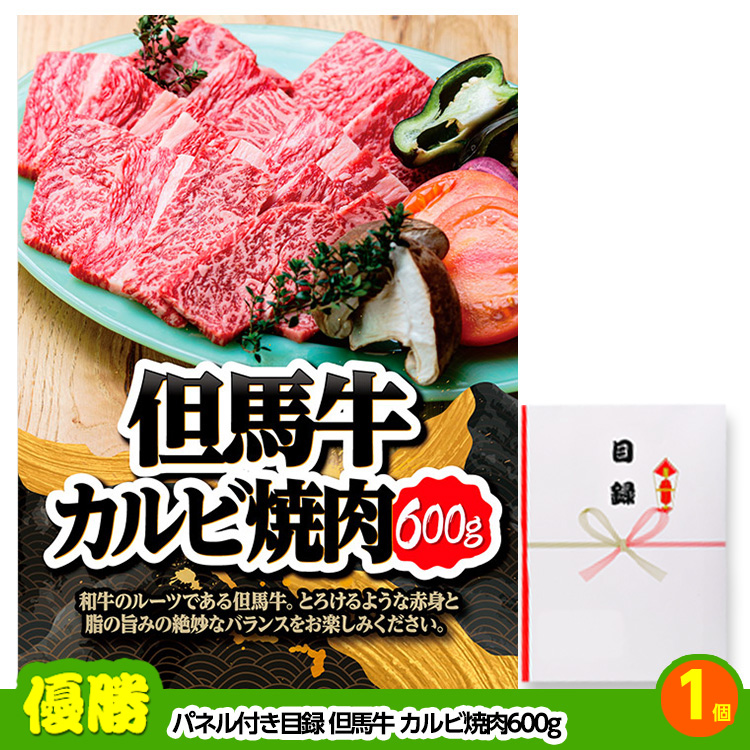 ゴルフコンペ 景品セット 4組会費4000円 16点（標準セット）[4-40-A]の説明2