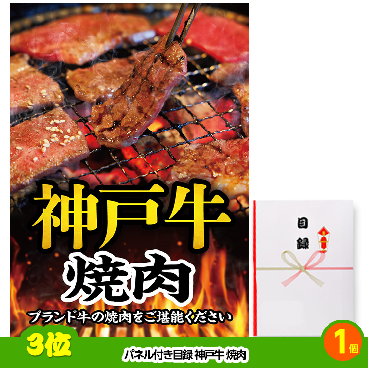 ゴルフコンペ 景品セット 4組会費4000円 16点（標準セット）[4-40-A]の説明4
