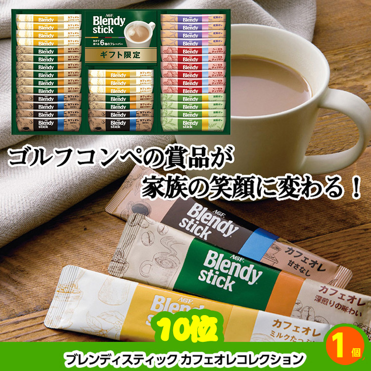 ゴルフコンペ 景品セット 4組会費4000円 16点（標準セット）[4-40-A]の説明7