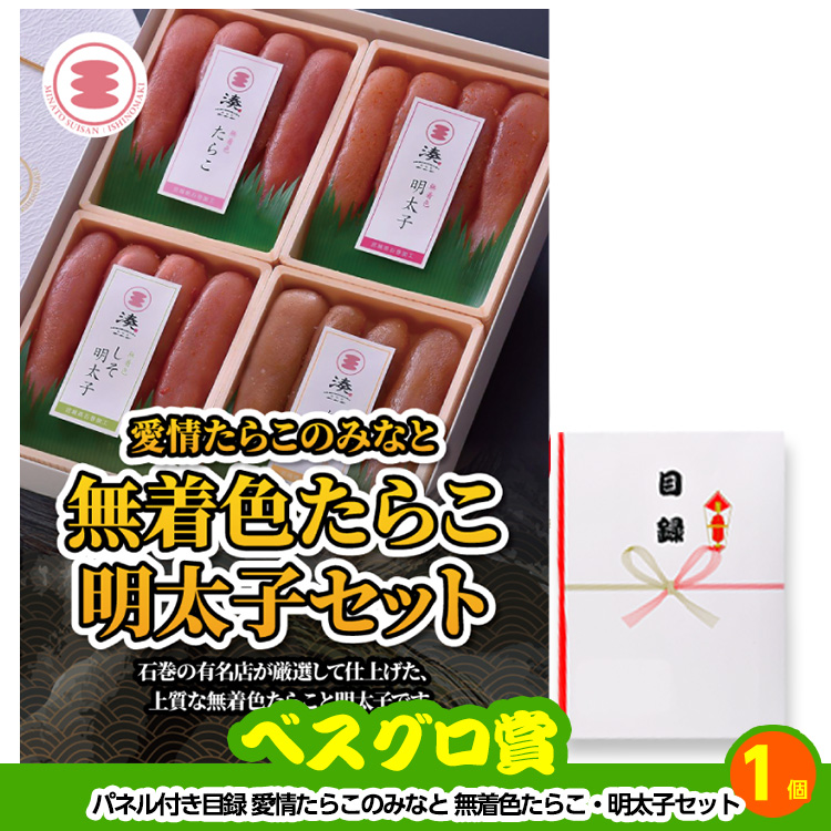 ゴルフコンペ 景品セット 4組会費4000円 16点（標準セット）[4-40-A]の説明9