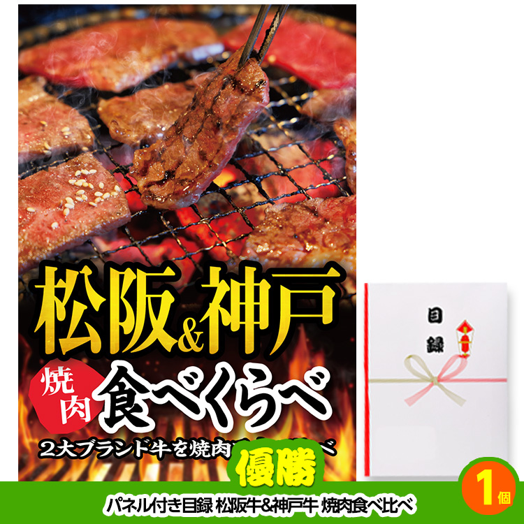 ゴルフコンペ 景品セット 4組会費4000円 25点（全員に当たるセット） [4-40-Z]の説明2