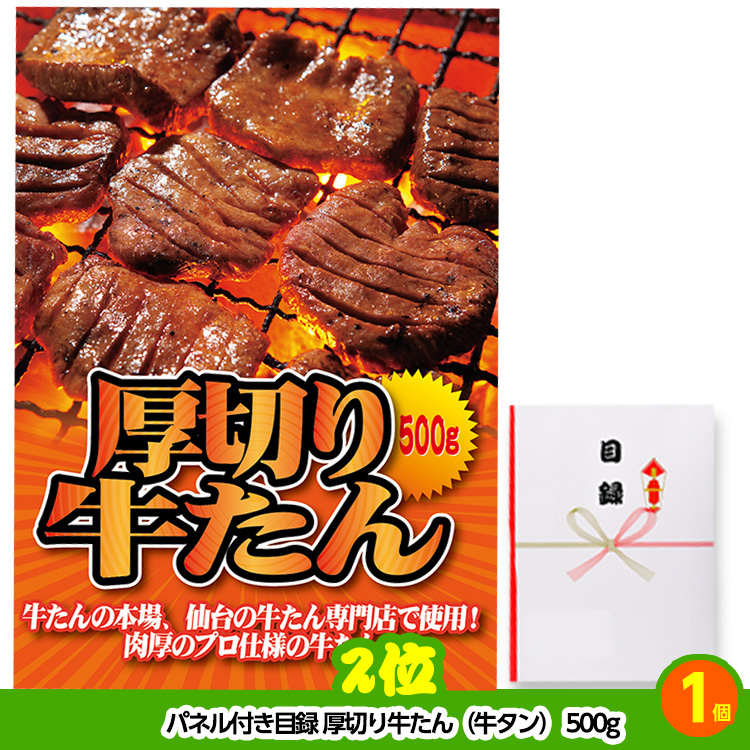 ゴルフコンペ 景品セット 4組会費4000円 25点（全員に当たるセット） [4-40-Z]の説明3