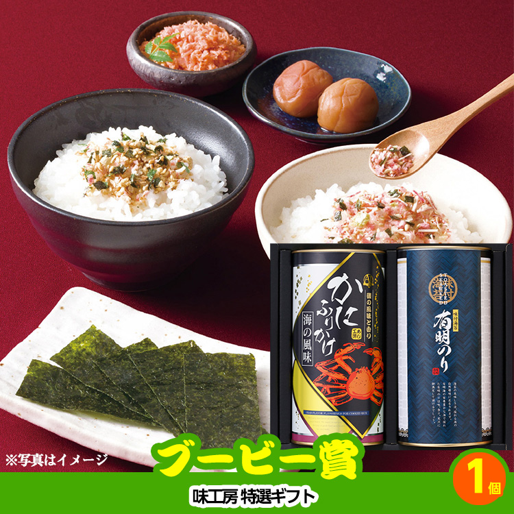ゴルフコンペ 景品セット 4組会費4000円 25点（全員に当たるセット） [4-40-Z]の説明8