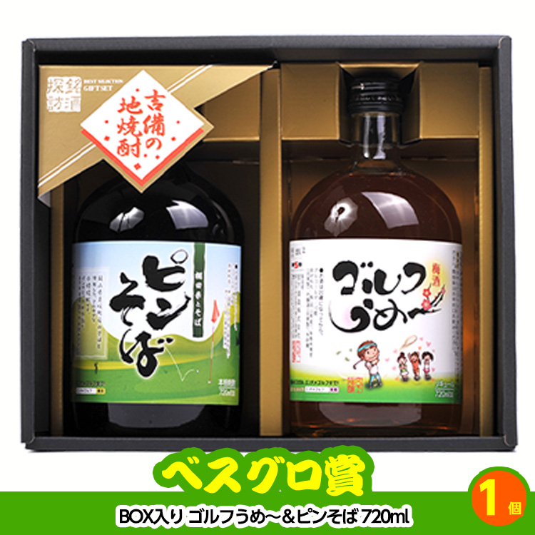 ゴルフコンペ 景品セット 4組会費4000円 25点（全員に当たるセット） [4-40-Z]の説明9