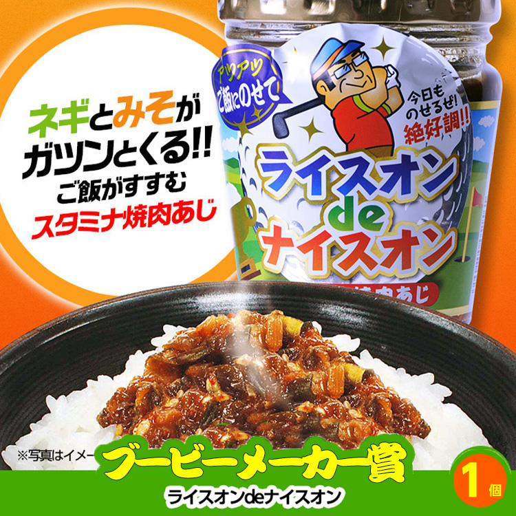 ゴルフコンペ 景品セット 5組会費2,000円 25点（全員に当たるセット）[5-2-Z]の説明10