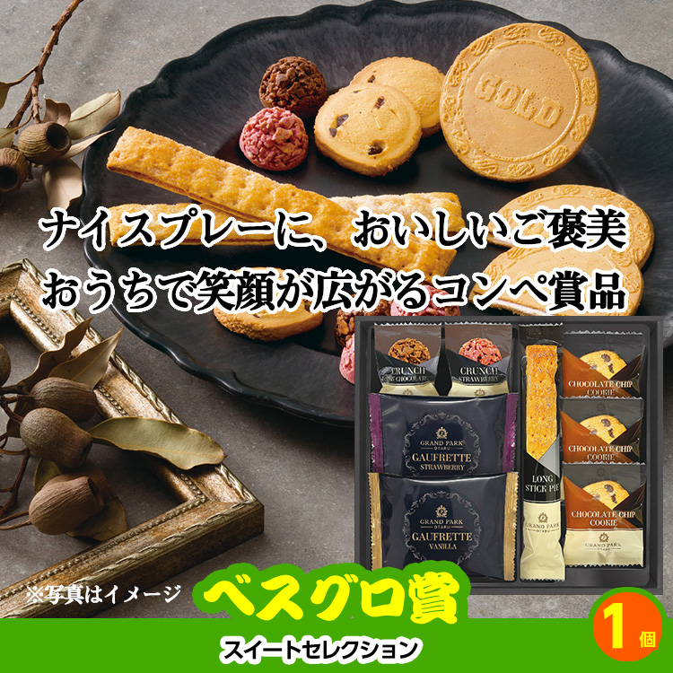 ゴルフコンペ 景品セット 5組会費2,000円 25点（全員に当たるセット）[5-2-Z]の説明11