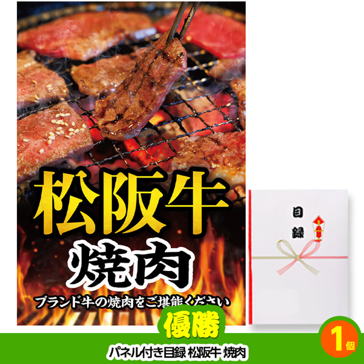 ゴルフコンペ 景品セット 5組会費2,000円 25点（全員に当たるセット）[5-2-Z]の説明2