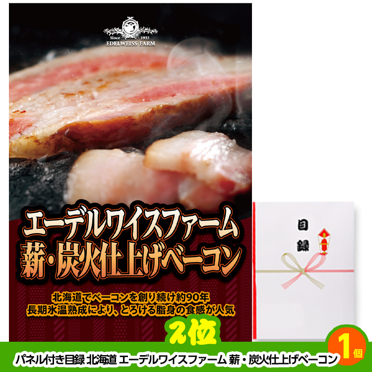 ゴルフコンペ 景品セット 5組会費2,000円 25点（全員に当たるセット）[5-2-Z]の説明3