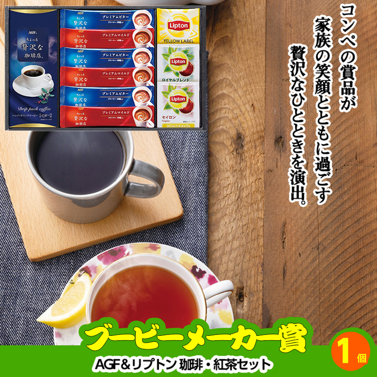 ゴルフコンペ 景品セット 5組会費2500円 18点（標準セット）[5-25-A]の説明10