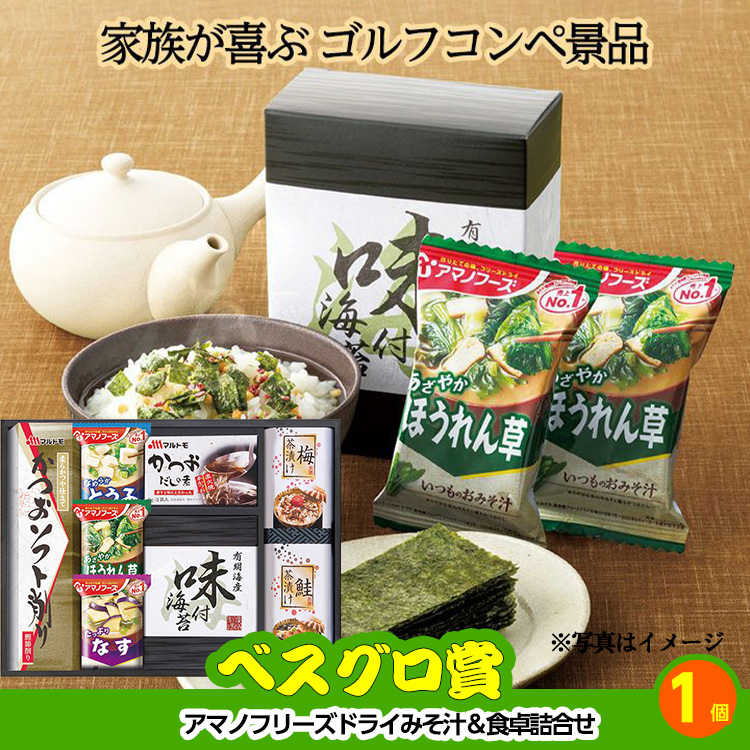 ゴルフコンペ 景品セット 5組会費2500円 18点（標準セット）[5-25-A]の説明11
