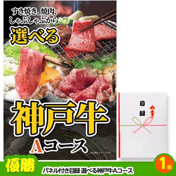 ゴルフコンペ 景品セット 5組会費2500円 18点（標準セット）[5-25-A]の説明2