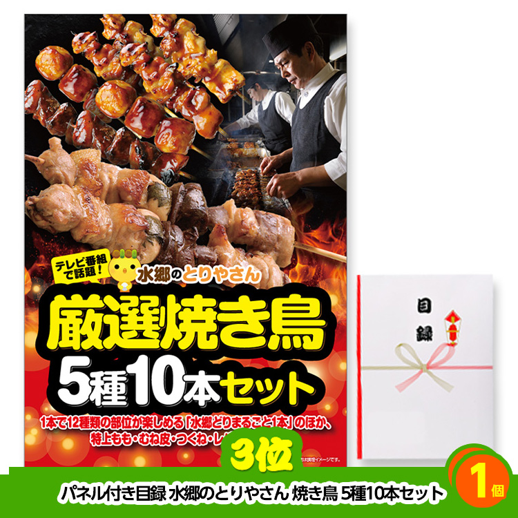ゴルフコンペ 景品セット 5組会費2500円 18点（標準セット）[5-25-A]の説明4