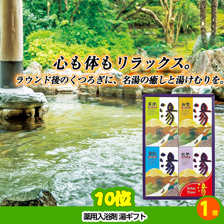 ゴルフコンペ 景品セット 5組会費2500円 18点（標準セット）[5-25-A]の説明7