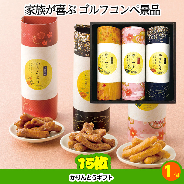 ゴルフコンペ 景品セット 5組会費2500円 18点（標準セット）[5-25-A]の説明8