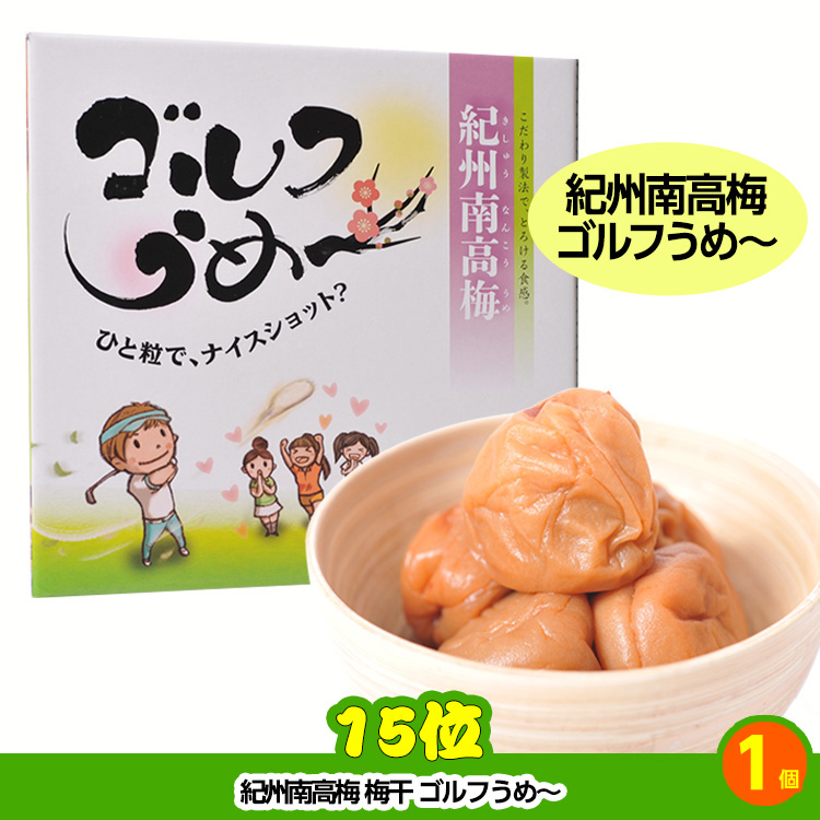 ゴルフコンペ 景品セット 5組会費2500円 29点（全員に当たるセット） [5-25-Z]の説明8