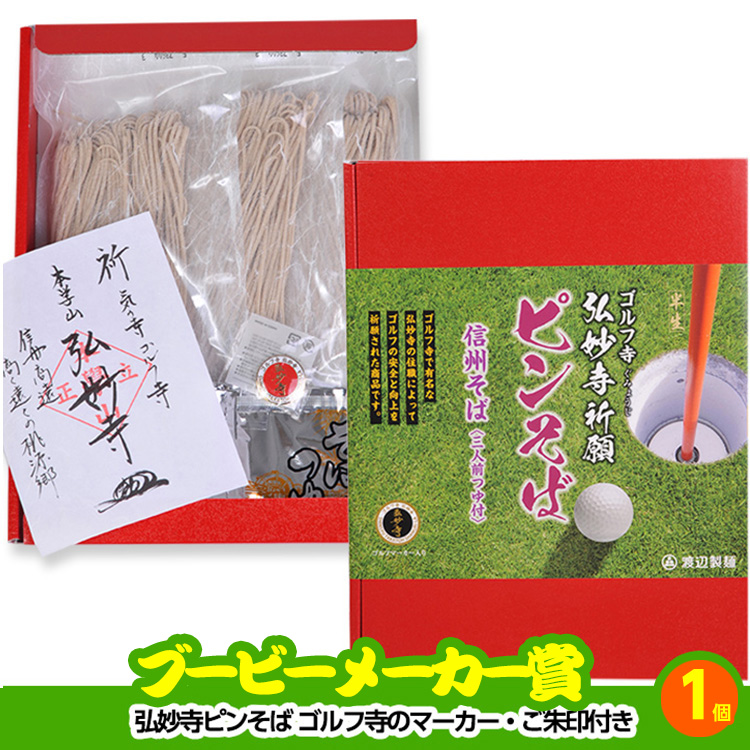 ゴルフコンペ 景品セット 5組会費3,000円 25点（全員に当たるセット）[5-3-Z]の説明10