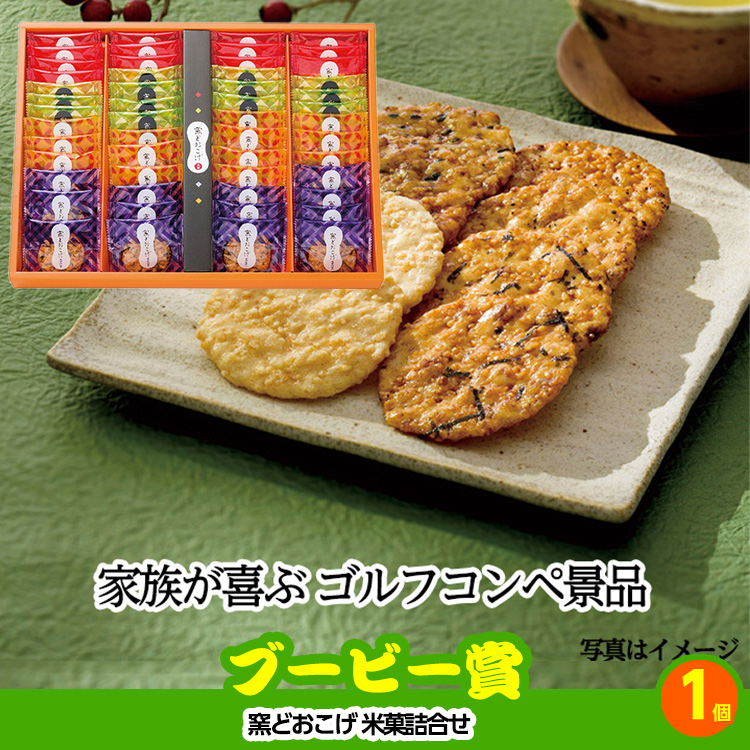 ゴルフコンペ 景品セット 5組会費3,000円 25点（全員に当たるセット）[5-3-Z]の説明9