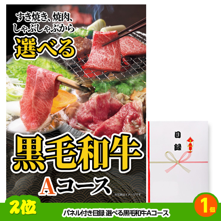 ゴルフコンペ 景品セット 5組会費3500円 18点（標準セット）[5-35-A]の説明3