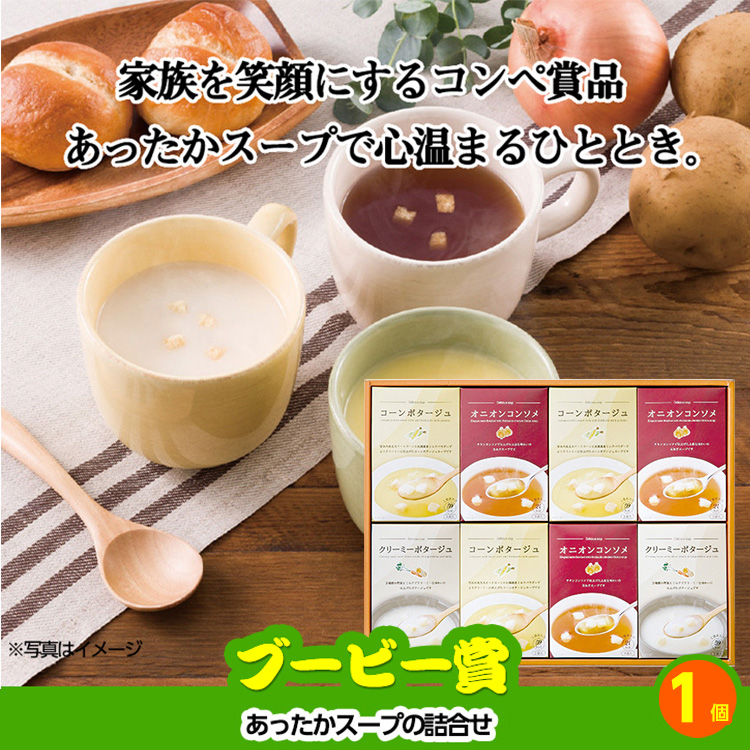 ゴルフコンペ 景品セット 5組会費3500円 18点（標準セット）[5-35-A]の説明9