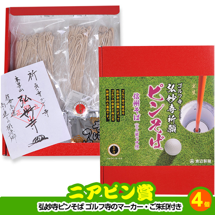 ゴルフコンペ 景品セット 5組会費3500円 29点（全員に当たるセット） [5-35-Z]の説明13