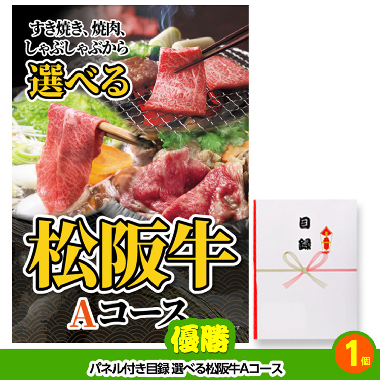 ゴルフコンペ 景品セット 5組会費3500円 29点（全員に当たるセット） [5-35-Z]の説明2
