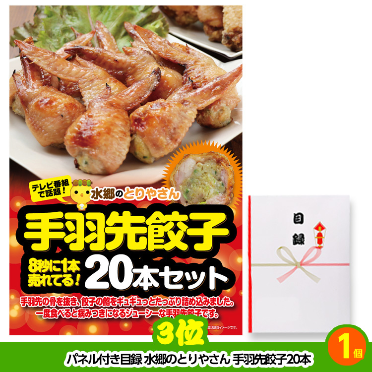 ゴルフコンペ 景品セット 5組会費3500円 29点（全員に当たるセット） [5-35-Z]の説明4
