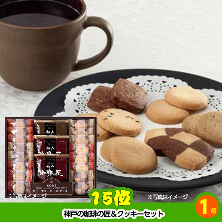 ゴルフコンペ 景品セット 5組会費4000円 29点（全員に当たるセット） [5-40-Z]の説明8