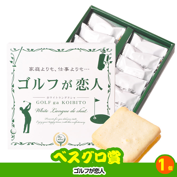 ゴルフコンペ 景品セット 6組会費1000円 33点（全員に当たるセット） [6-10-Z]の説明10