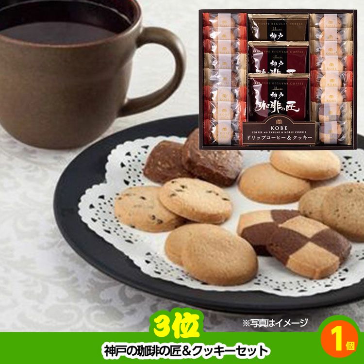 ゴルフコンペ 景品セット 6組会費1000円 33点（全員に当たるセット） [6-10-Z]の説明4