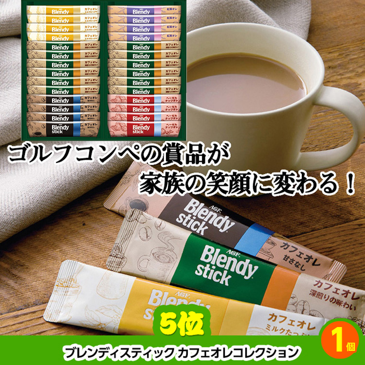 ゴルフコンペ 景品セット 6組会費1500円 33点（全員に当たるセット） [6-15-Z]の説明5