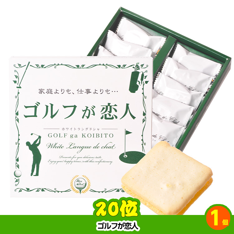 ゴルフコンペ 景品セット 6組会費1500円 33点（全員に当たるセット） [6-15-Z]の説明8