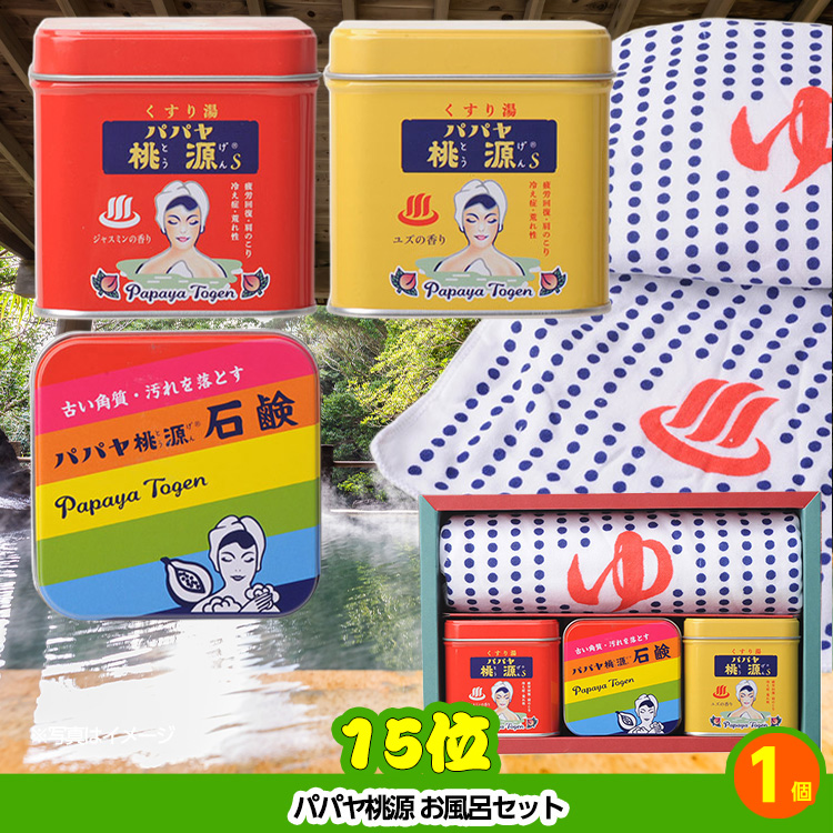 ゴルフコンペ 景品セット 6組会費2500円 33点（全員に当たるセット） [6-25-Z]の説明8
