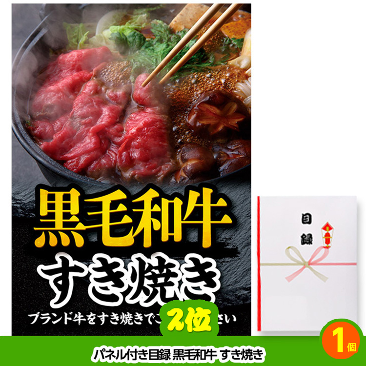 ゴルフコンペ 景品セット 7組会費1500円 19点（標準セット）[7-15-A]の説明3