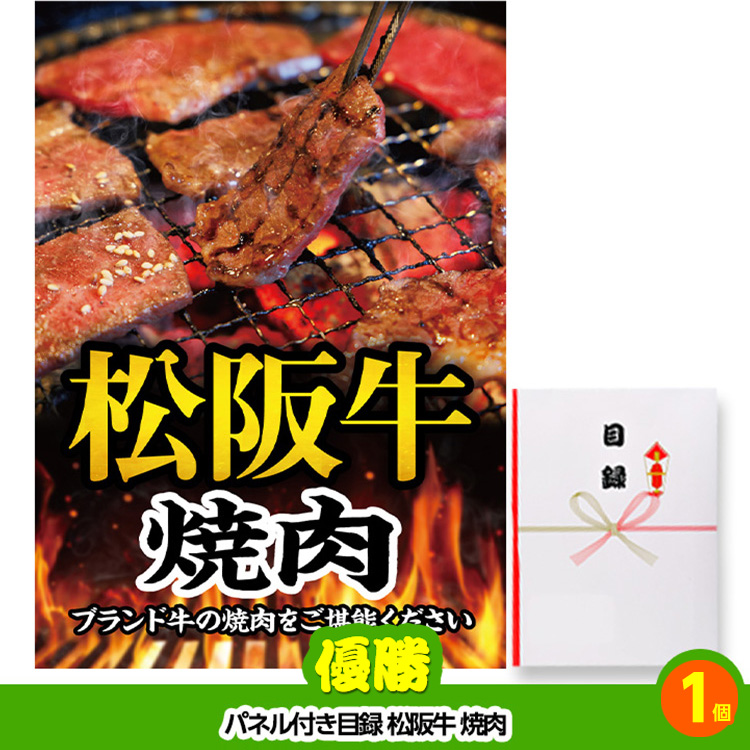 ゴルフコンペ 景品セット 7組会費1500円 37点（全員に当たるセット）[7-15-Z]の説明2