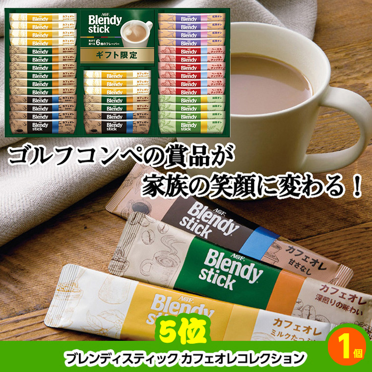 ゴルフコンペ 景品セット 7組会費1500円 37点（全員に当たるセット）[7-15-Z]の説明5