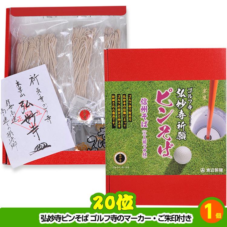 ゴルフコンペ 景品セット 7組会費1500円 37点（全員に当たるセット）[7-15-Z]の説明8