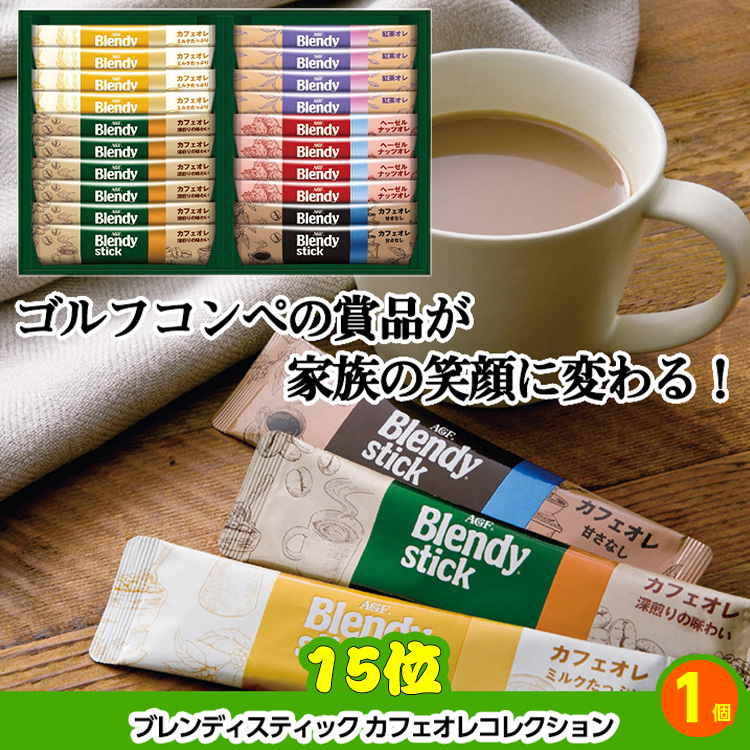 ゴルフコンペ 景品セット 7組会費2000円 37点（全員に当たるセット）[7-20-Z]の説明8
