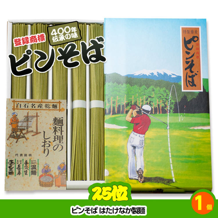 ゴルフコンペ 景品セット 7組会費2500円 20点（標準セット）[7-25-A]の説明10