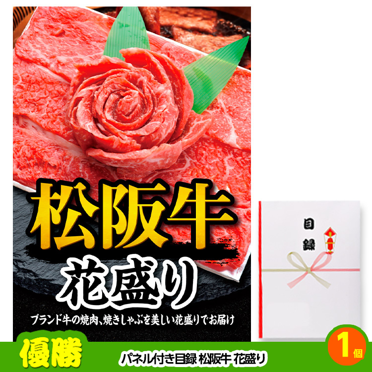 ゴルフコンペ 景品セット 7組会費2500円 20点（標準セット）[7-25-A]の説明2
