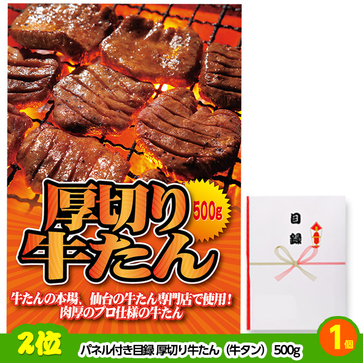 ゴルフコンペ 景品セット 7組会費2500円 20点（標準セット）[7-25-A]の説明3