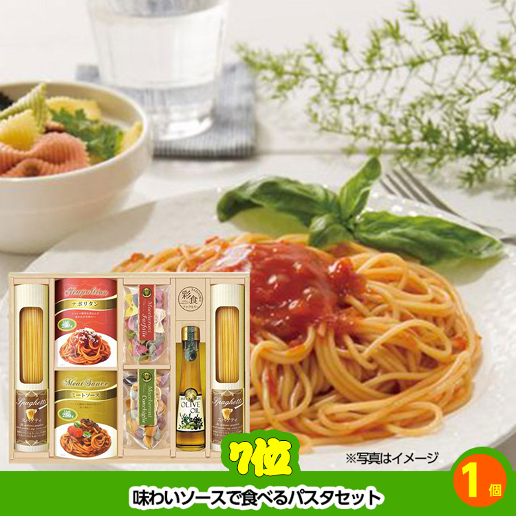 ゴルフコンペ 景品セット 7組会費2500円 20点（標準セット）[7-25-A]の説明6