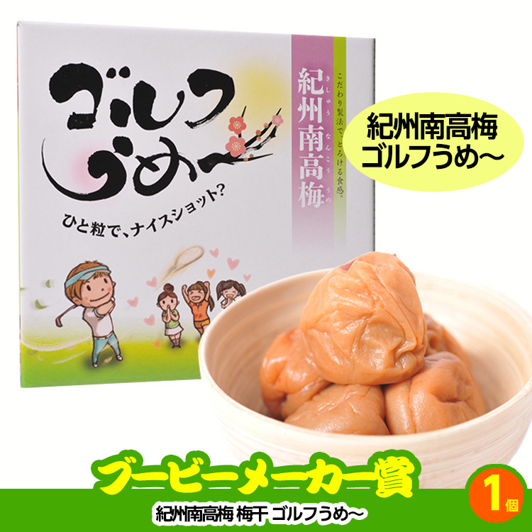 ゴルフコンペ 景品セット 7組会費2500円 37点（全員に当たるセット）[7-25-Z]の説明12