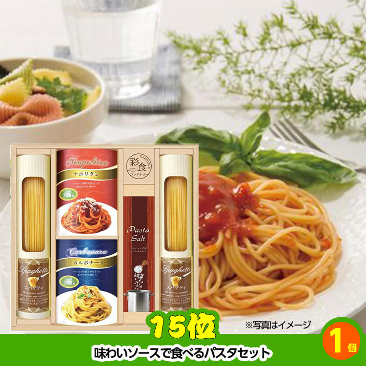 ゴルフコンペ 景品セット 7組会費2500円 37点（全員に当たるセット）[7-25-Z]の説明8